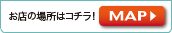 リーマンズ お店の場所はコチラ！ MAP